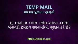 શ tmailorcom edu અથવ com બનવટ ઇમઇલ સરનમઓ પરદન કર છ