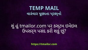 શ હ tmailorcom પર કસટમ ઇમઇલ ઉપસરગ પસદ કર શક છ
