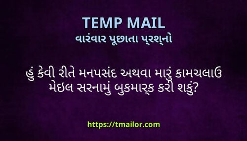 હ કવ રત મનપસદ અથવ મર કમચલઉ મઇલ સરનમ બકમરક કર શક
