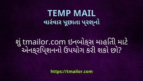 શ tmailorcom ઇનબકસ મહત મટ એનકરપશનન ઉપયગ કર શક છ