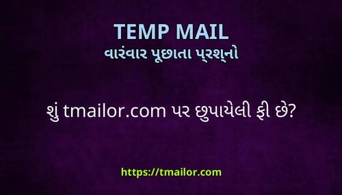 શ tmailorcom પર છપયલ ફ છ