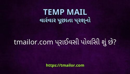 tmailorcom પરઈવસ પલસ શ છ