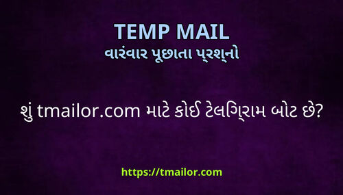 શ tmailorcom મટ કઈ ટલગરમ બટ છ