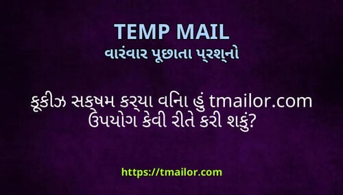 કકઝ સકષમ કરય વન હ tmailorcom ઉપયગ કવ રત કર શક