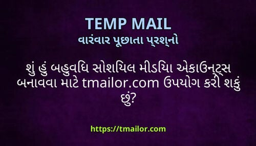 શ હ બહવધ સશયલ મડય એકઉનટસ બનવવ મટ tmailorcom ઉપયગ કર શક છ