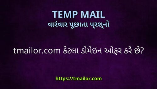tmailorcom કટલ ડમઇન ઓફર કર છ