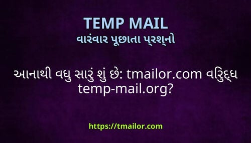 આનથ વધ સર શ છ tmailorcom વરદધ temp-mailorg