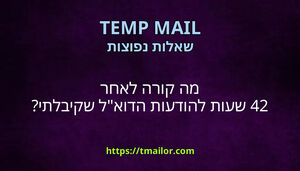 מה קורה לאחר 24 שעות להודעות הדואל שקיבלתי