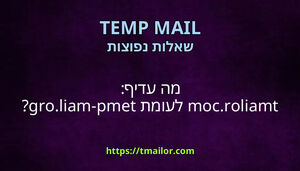 מה עדיף tmailorcom לעומת temp-mailorg