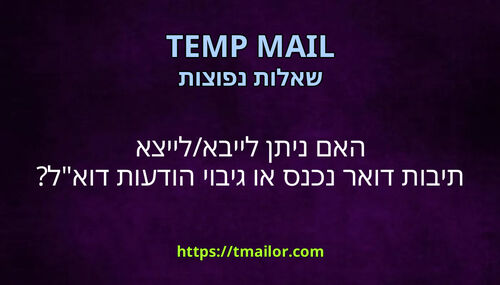 האם ניתן לייבאלייצא תיבות דואר נכנס או גיבוי הודעות דואל