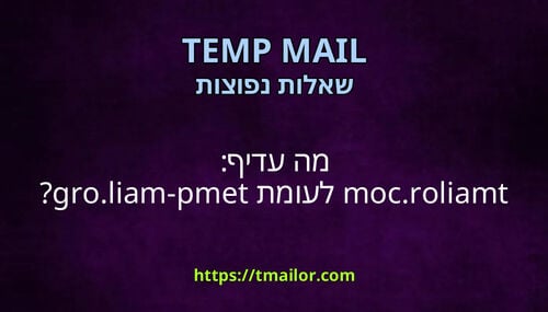 מה עדיף tmailorcom לעומת temp-mailorg