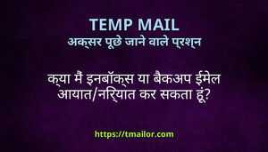 कय म इनबकस य बकअप ईमल आयतनरयत कर सकत ह