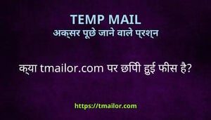 कय tmailorcom पर छप हई फस ह