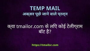 कय tmailorcom क लए कई टलगरम बट ह