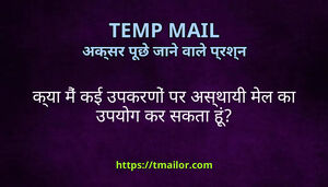 कय म कई उपकरण पर असथय मल क उपयग कर सकत ह