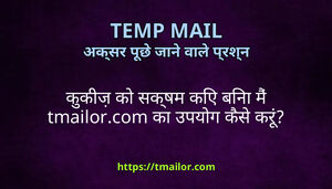 ककज क सकषम कए बन म tmailorcom क उपयग कस कर