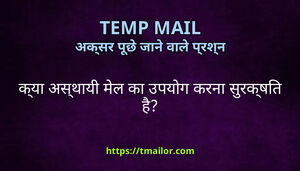 कय असथय मल क उपयग करन सरकषत ह