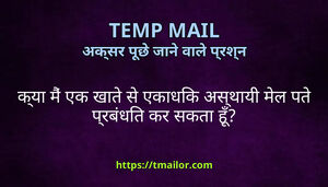 कय म एक खत स एकधक असथय मल पत परबधत कर सकत ह