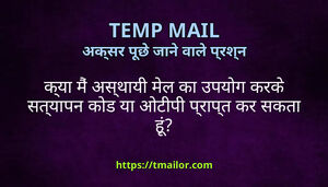 कय म असथय मल क उपयग करक सतयपन कड य ओटप परपत कर सकत ह