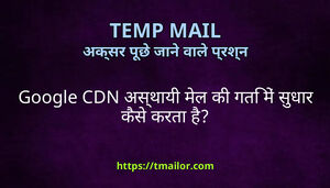 Google CDN असथय मल क गत म सधर कस करत ह