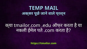 कय tmailorcom edu ऑफर करत ह य नकल ईमल पत com करत ह