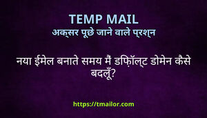 नय ईमल बनत समय म डफलट डमन कस बदल