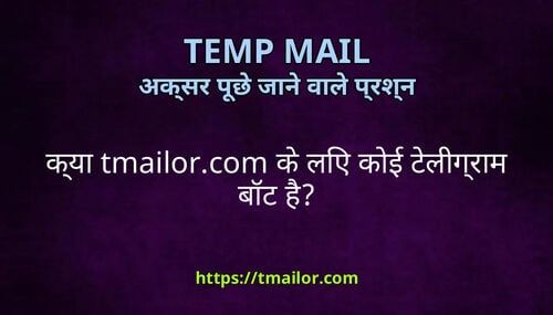 कय tmailorcom क लए कई टलगरम बट ह