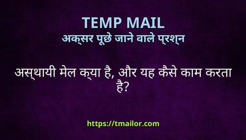 असथय मल कय ह और यह कस कम करत ह