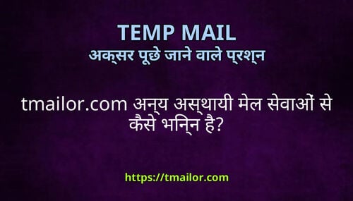 tmailorcom अनय असथय मल सवओ स कस भनन ह