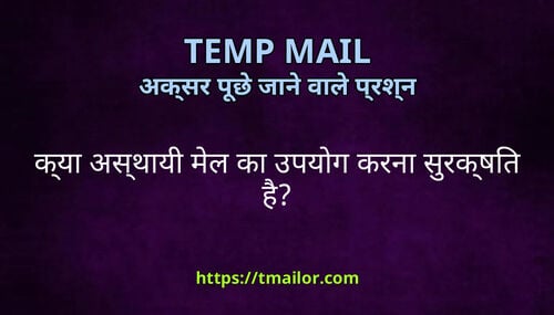 कय असथय मल क उपयग करन सरकषत ह