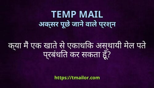 कय म एक खत स एकधक असथय मल पत परबधत कर सकत ह