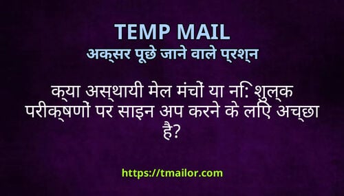 कय असथय मल मच य न शलक परकषण पर सइन अप करन क लए अचछ ह