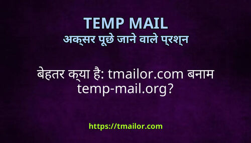 बहतर कय ह tmailorcom बनम temp-mailorg