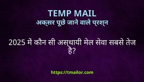 2025 म कन स असथय मल सव सबस तज ह