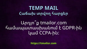 Արդյոք tmailorcom համապատասխանում է GDPR-ին կամ CCPA-ին