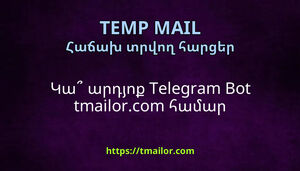 Կա արդյոք Telegram Bot tmailorcom համար