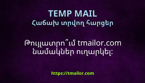Թույլատրում tmailorcom նամակներ ուղարկել