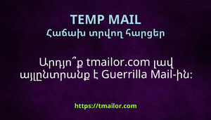 Արդյոք tmailorcom լավ այլընտրանք է Guerrilla Mail-ին