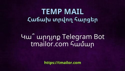 Կա արդյոք Telegram Bot tmailorcom համար