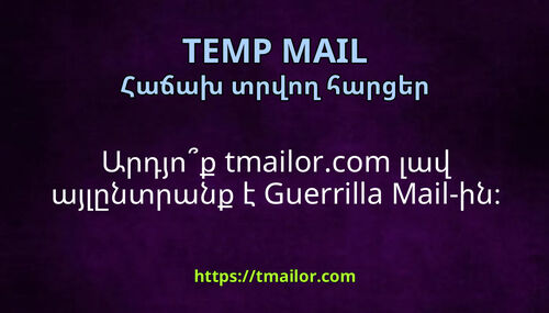Արդյոք tmailorcom լավ այլընտրանք է Guerrilla Mail-ին