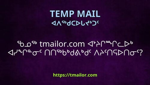 ᖃᓄᖅ tmailorcom ᐊᔾᔨᒋᙱᓚᐅᒃ ᐊᓯᖏᓐᓂᑦ ᑎᑎᖅᑲᒃᑯᕕᒃᑯᑦ ᐱᔨᑦᑎᕋᐅᑎᓂᑦ