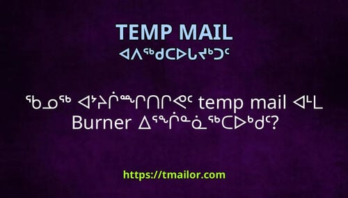 ᖃᓄᖅ ᐊᔾᔨᒌᙱᑎᒋᕙᑦ temp mail ᐊᒻᒪ Burner ᐃᕐᖐᓐᓈᖅᑕᐅᒃᑯᑦ