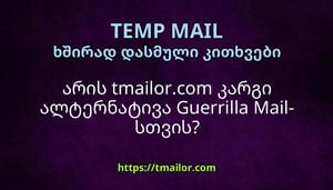 არის tmailorcom კარგი ალტერნატივა Guerrilla Mail- სთვის