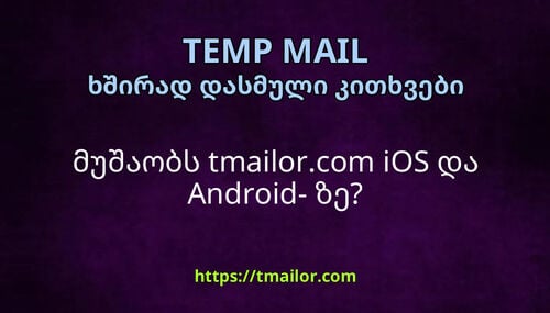 მუშაობს tmailorcom iOS და Android- ზე