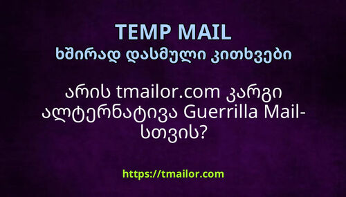 არის tmailorcom კარგი ალტერნატივა Guerrilla Mail- სთვის