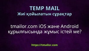 tmailorcom iOS және Android құрылғысында жұмыс істей ме