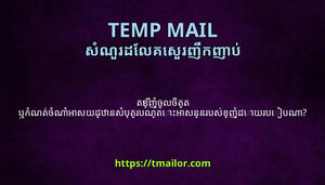 តខញចលចតត ឬកណតចណអសយដឋនសបតរបណតអសននរបសខញដយរបបណ