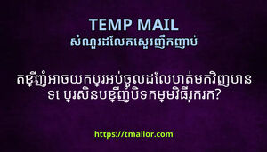 តខញអចយកបរអបចលដលបតមកវញបនទ បរសនបខញបទកមមវធរករក