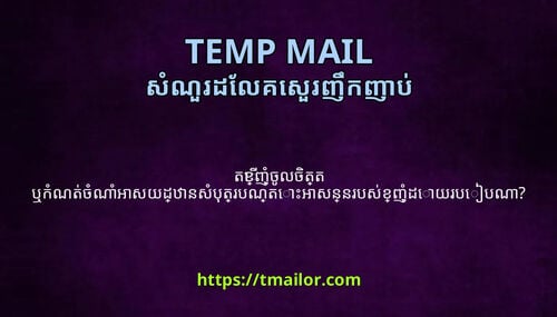 តខញចលចតត ឬកណតចណអសយដឋនសបតរបណតអសននរបសខញដយរបបណ