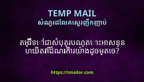 តអវទជសបតរបណតអសនន ហយតវដណរករយងដចមតច
